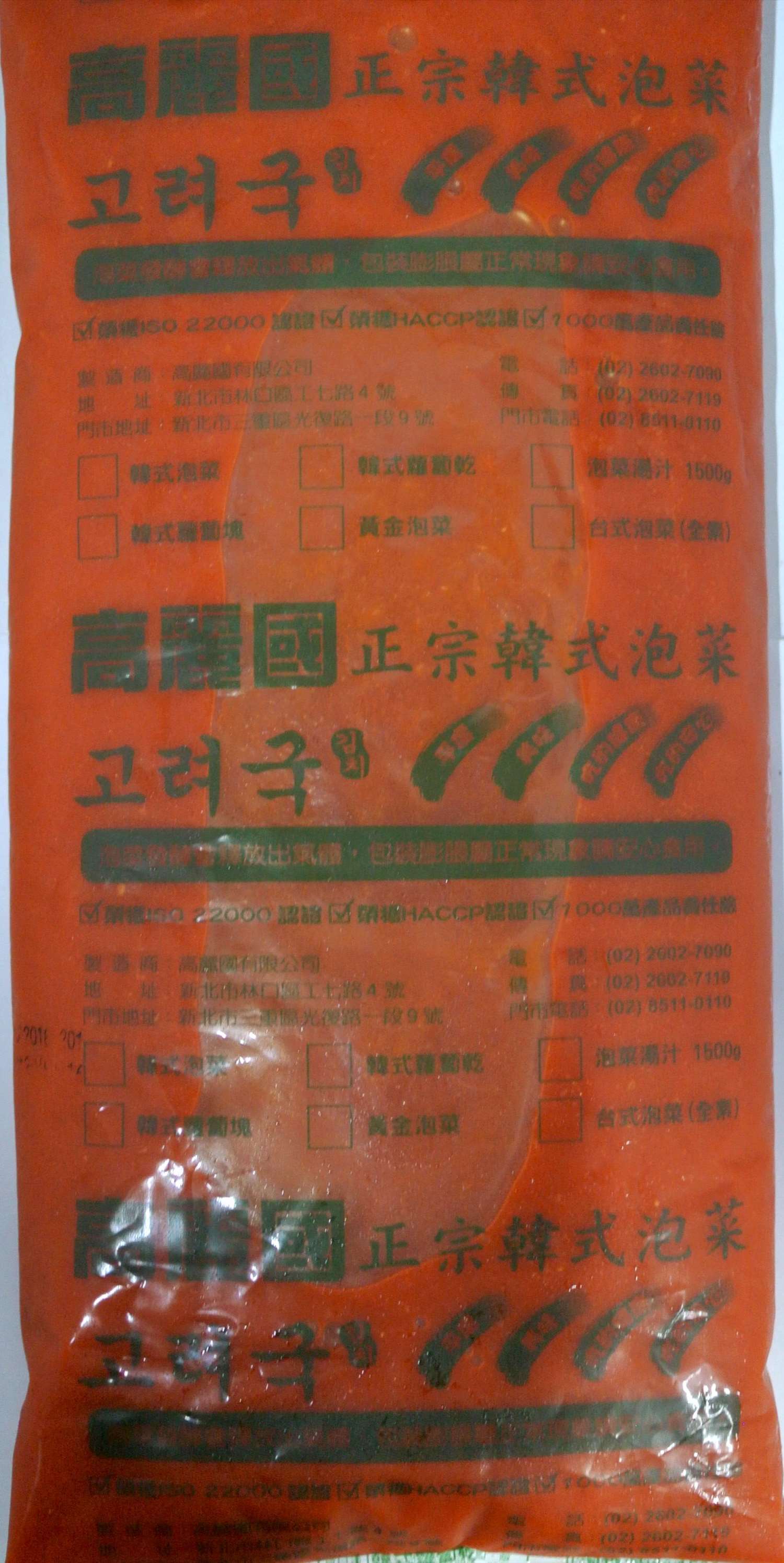 高麗國 正宗韓式 泡菜湯汁 1500g