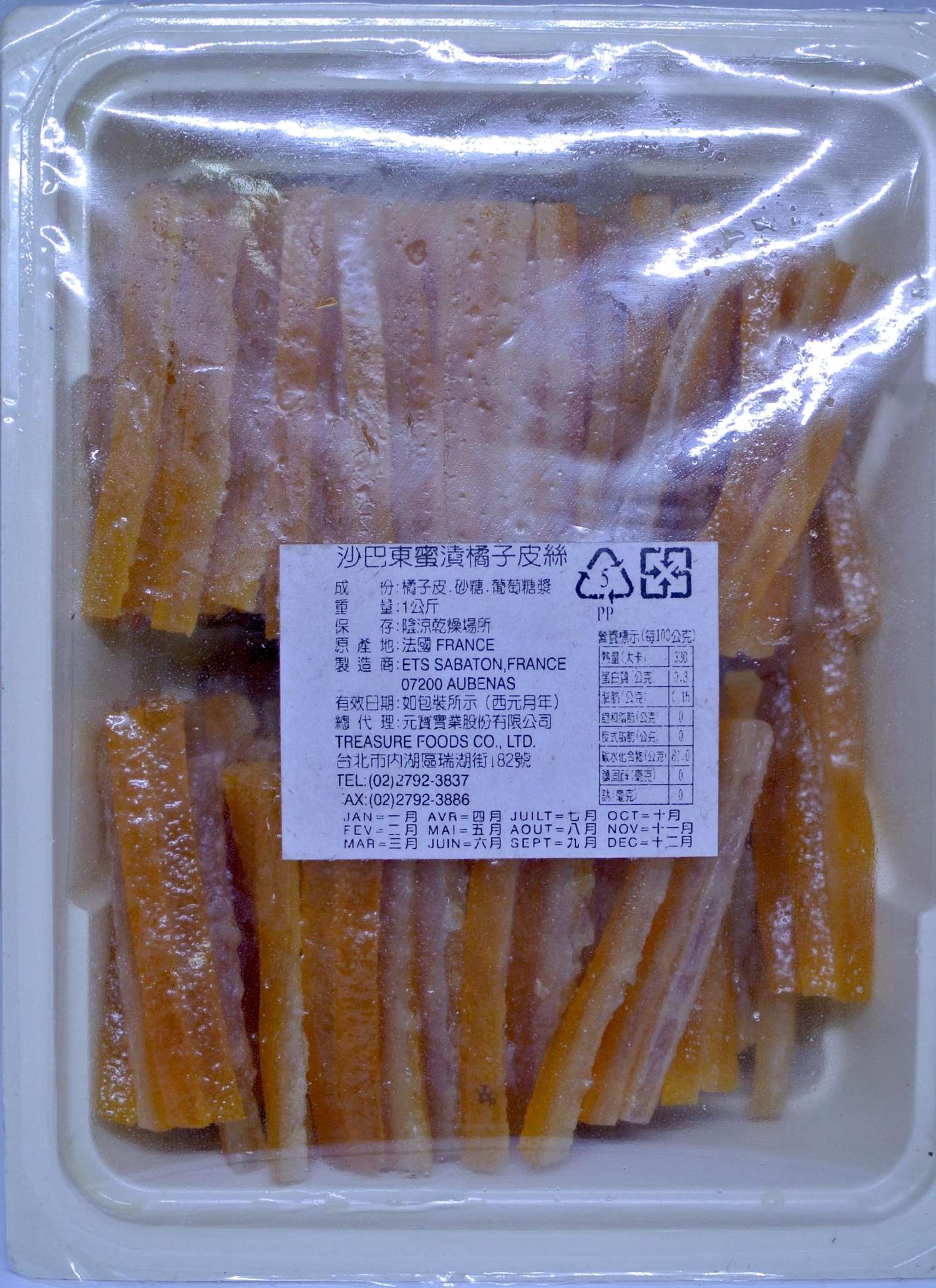 沙巴東蜜漬橘子皮絲 1kg