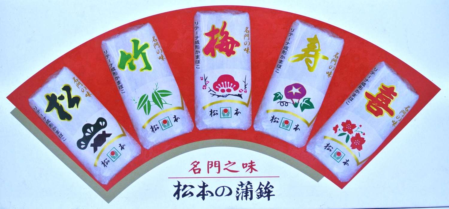 魚板 220g＊5塊／盒