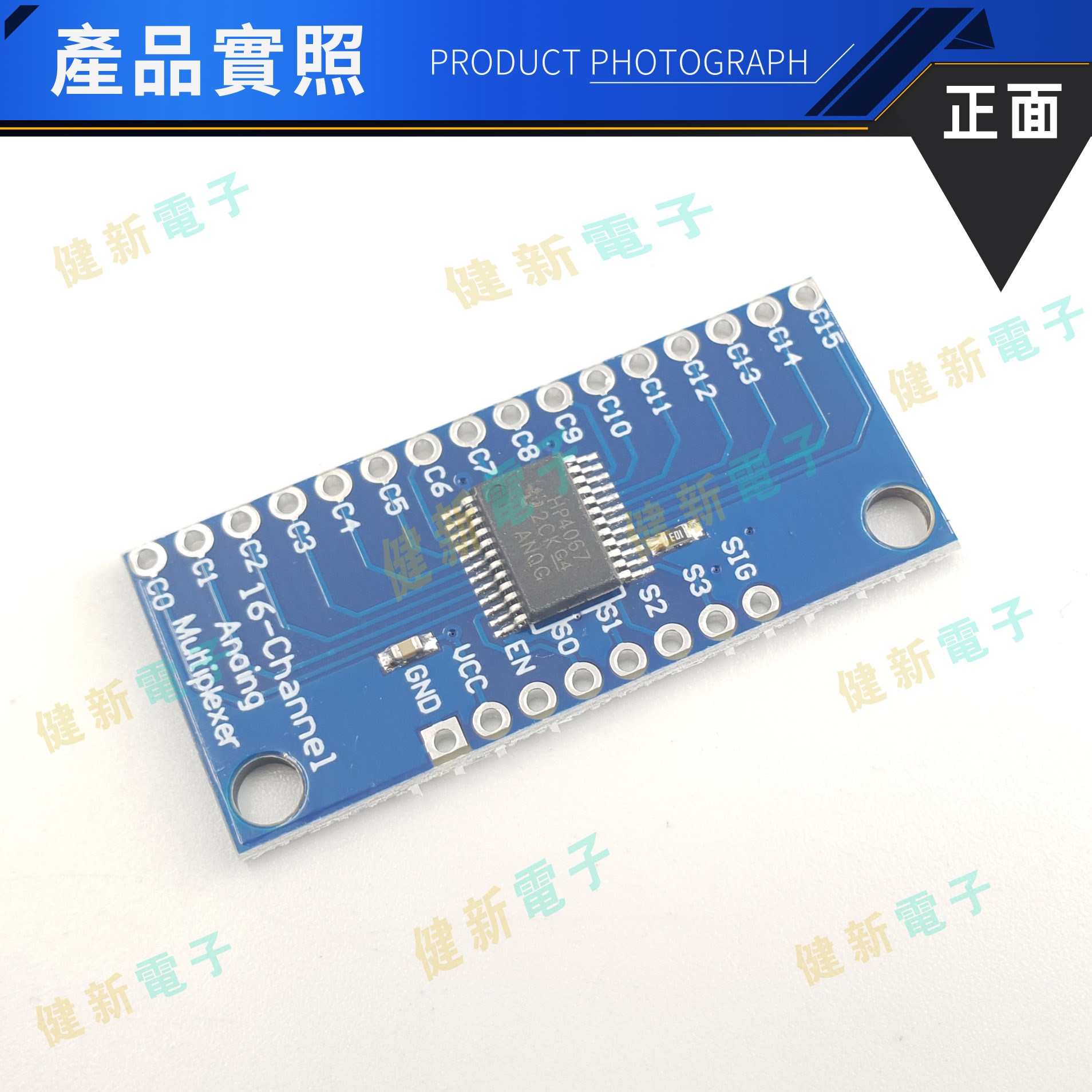 16路類比信號解 高速 CMOS