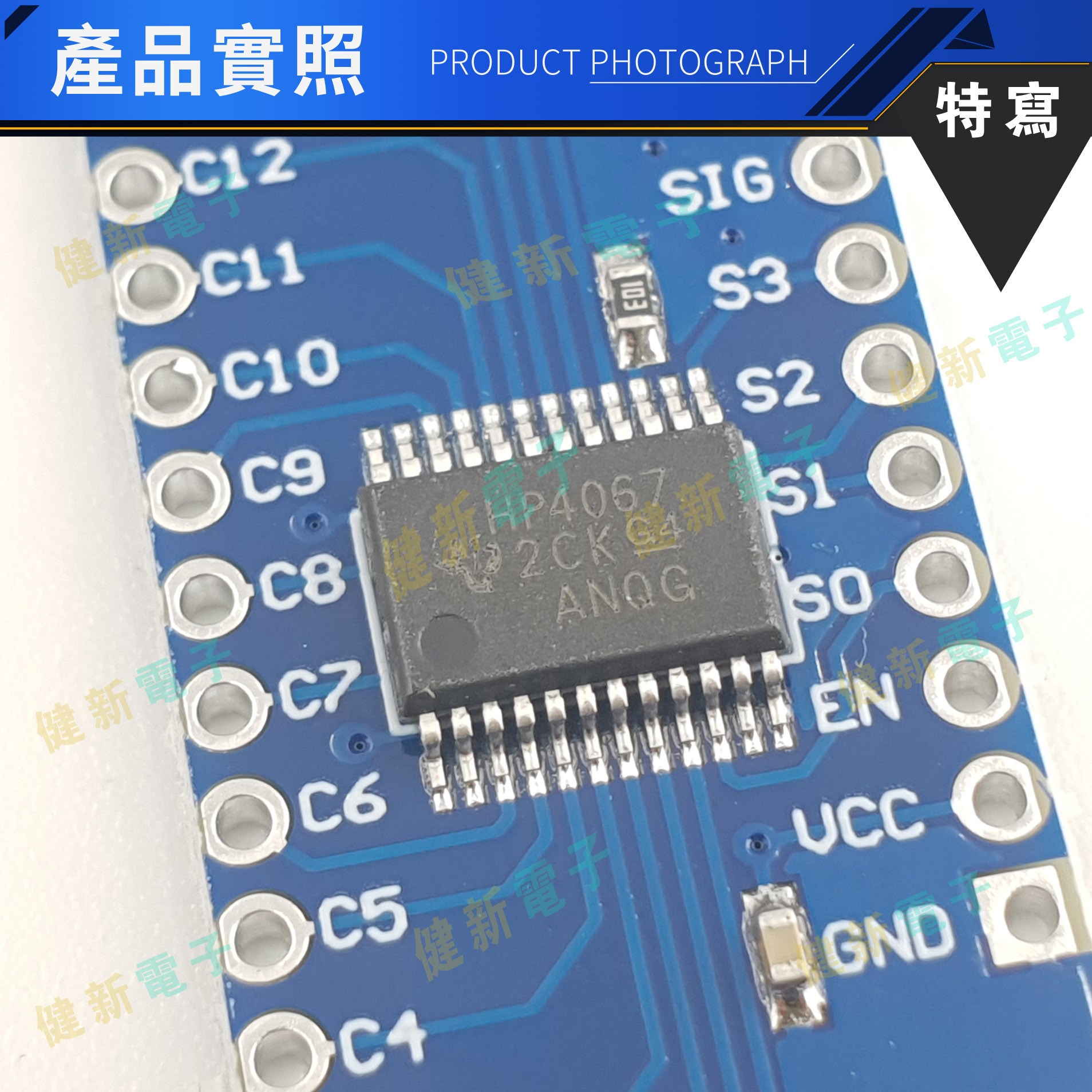 16路類比信號解 高速 CMOS