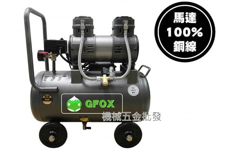 GFOX 3.5HP 15L、3.5HP 30L 無油式高速型空壓機{軍綠色}  {黑色}} ,氣動工具