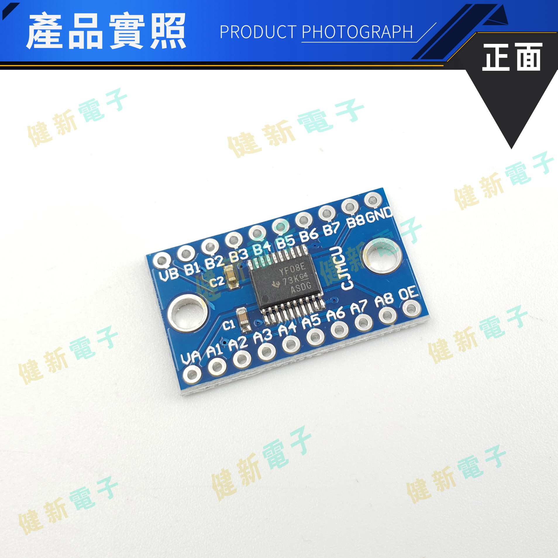 8路電平轉換模組 高速全雙工