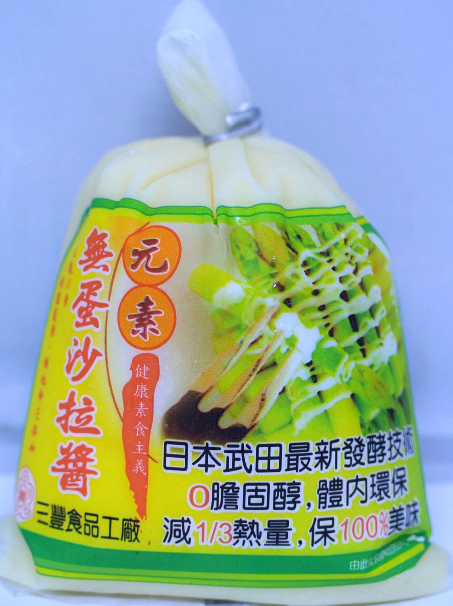三豐 無蛋沙拉醬(素) 500g