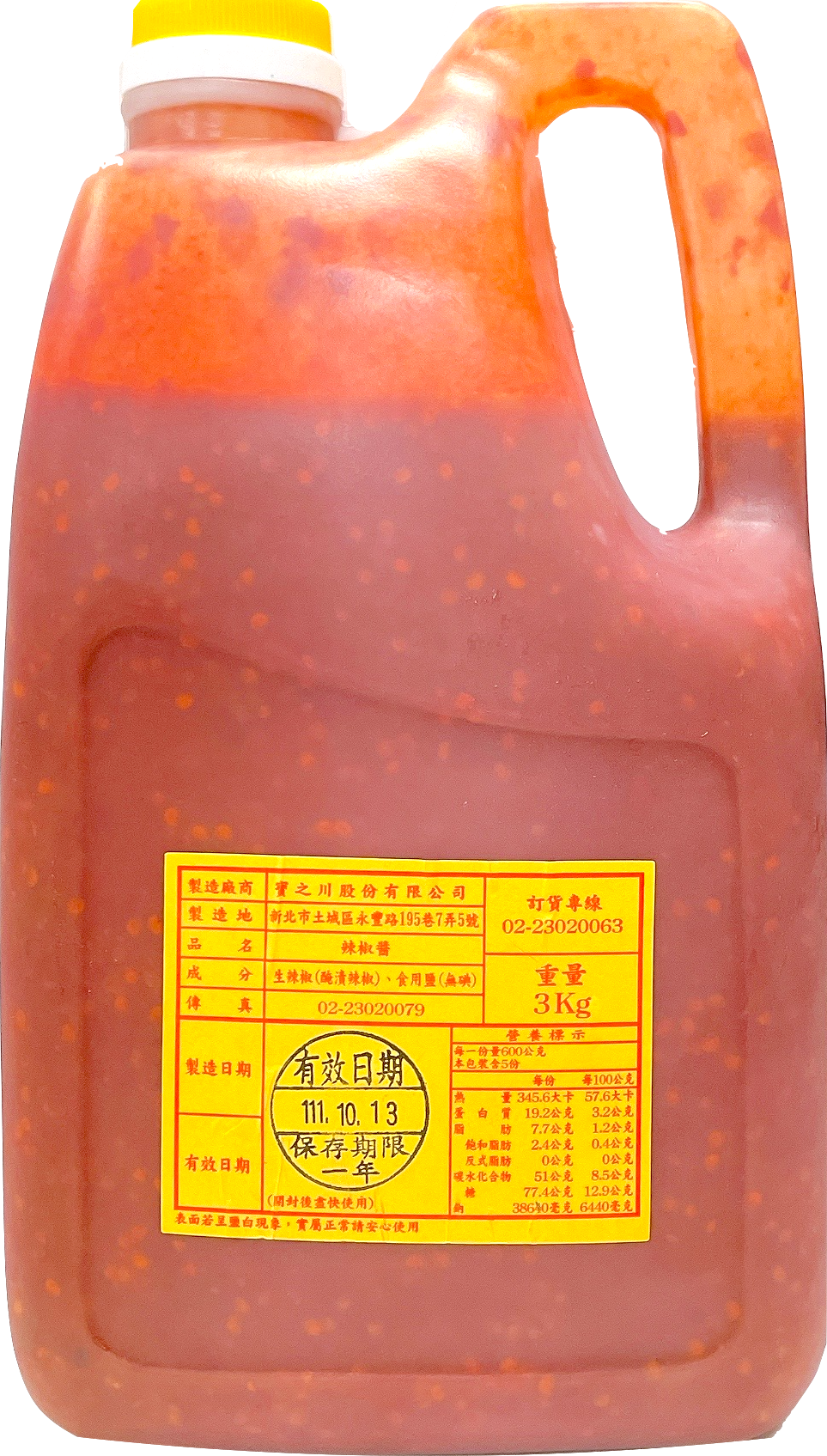 寶川 辣椒醬3kg