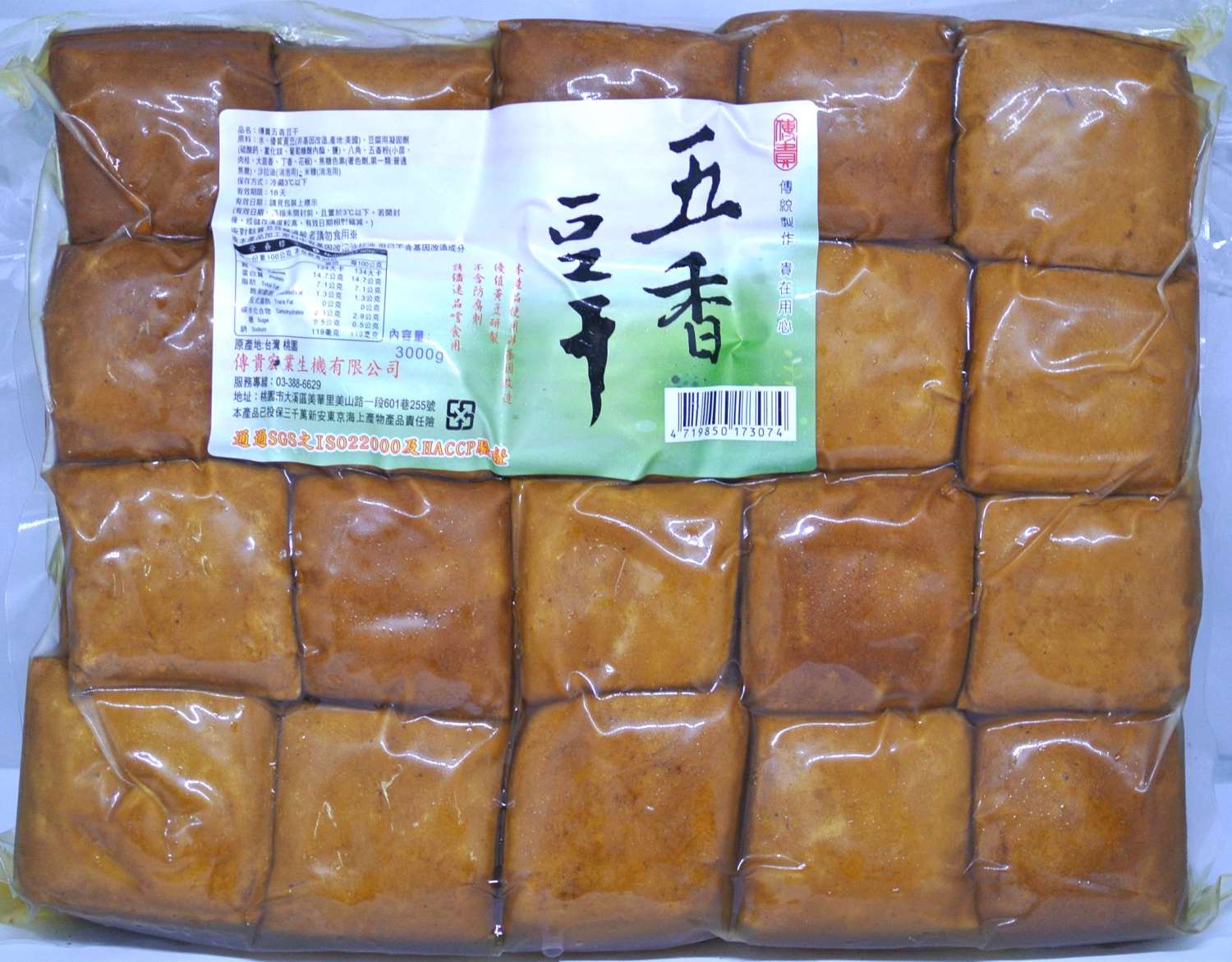 傳貴五香豆干 3kg