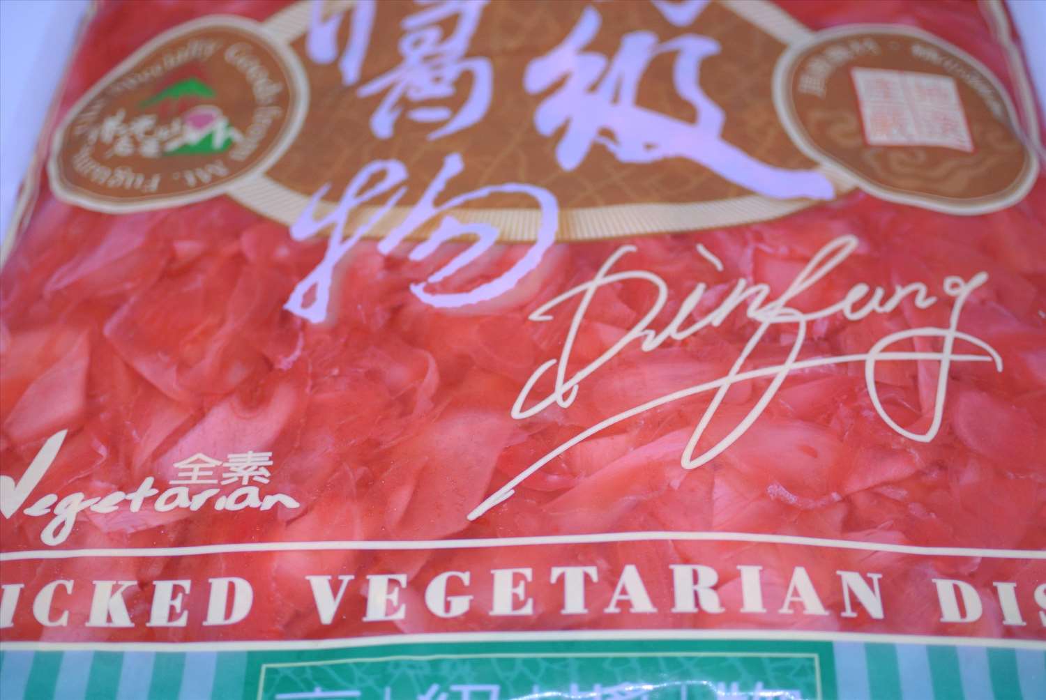 高級醬物 紅薑片 3kg