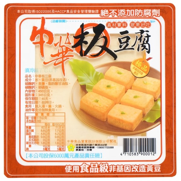 中華板豆腐 450g