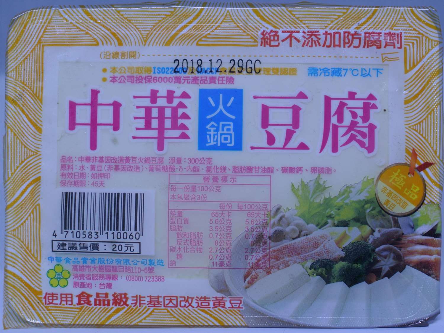 中華非改造火鍋豆腐 300g
