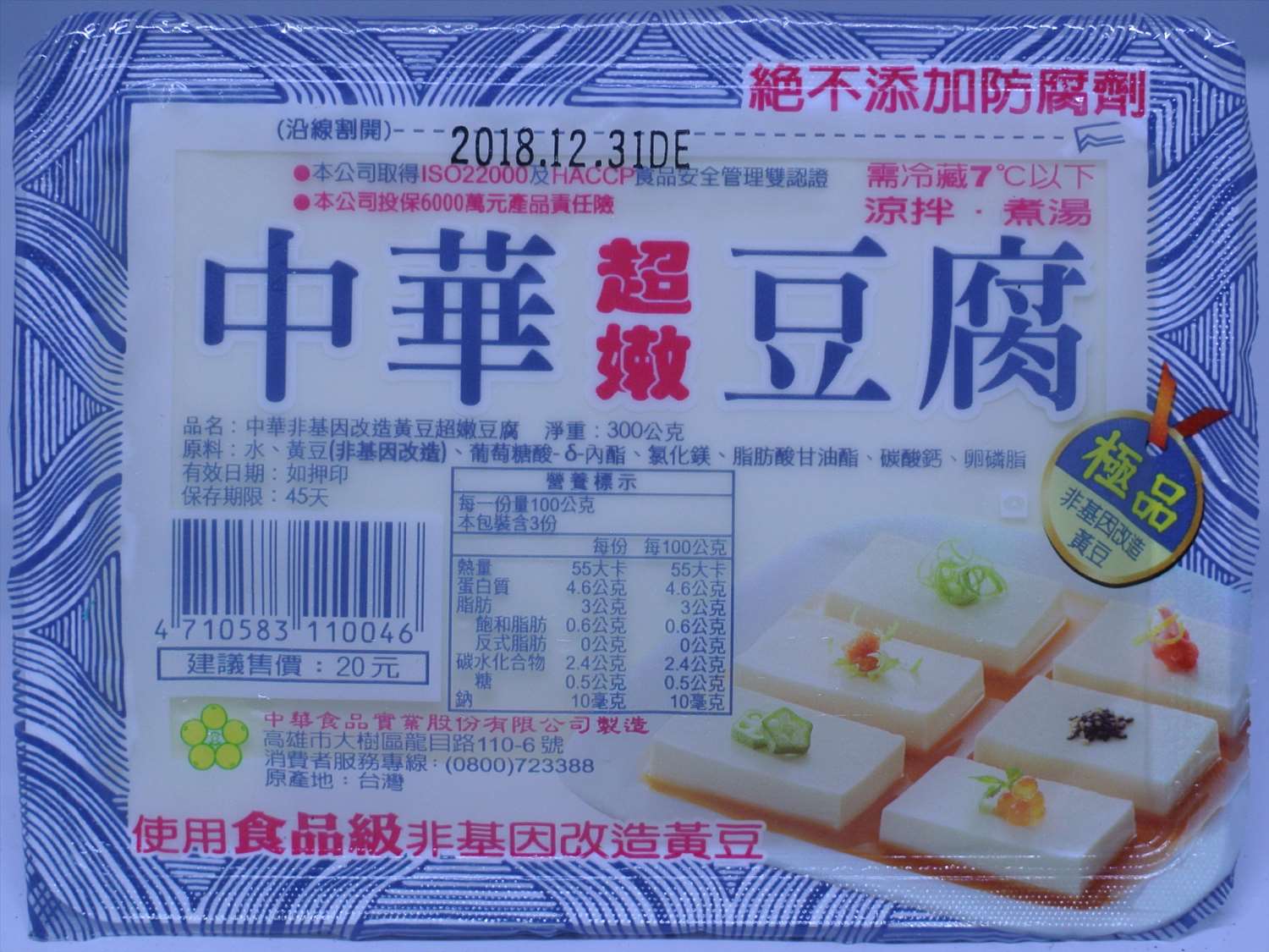 中華非基改超嫩豆腐 300g