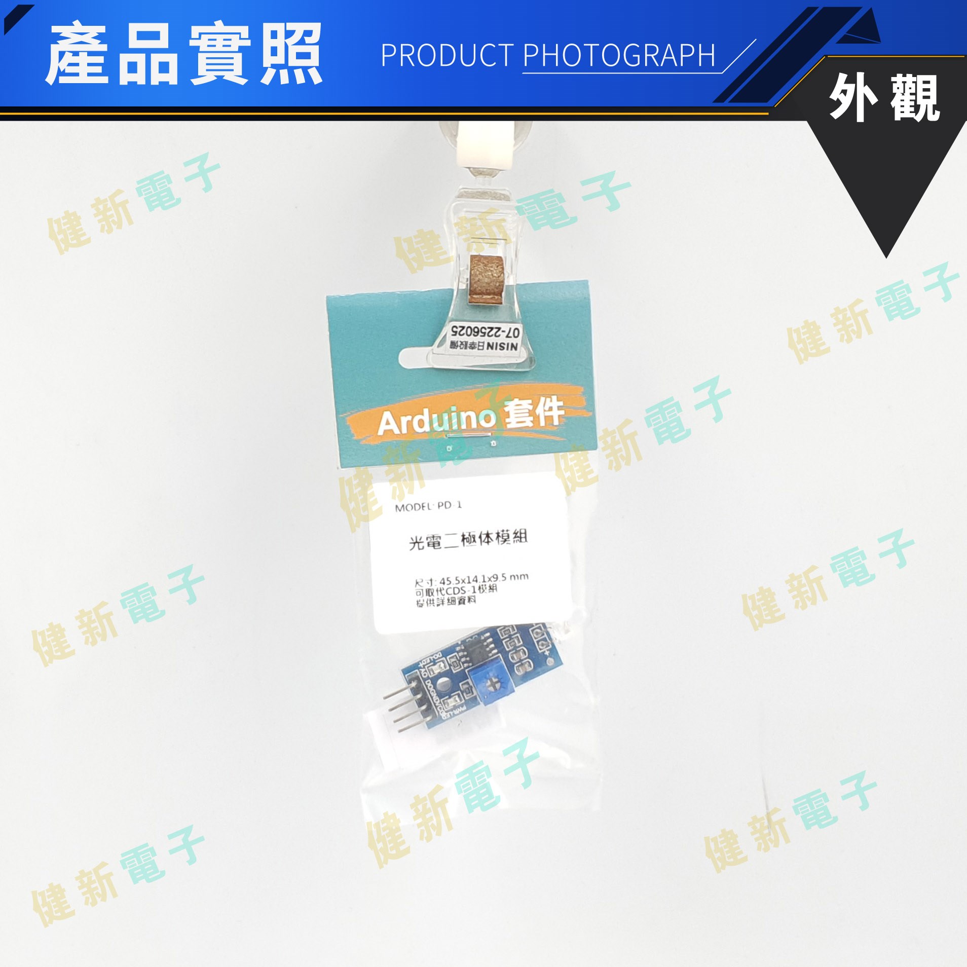 亮度感測器模組