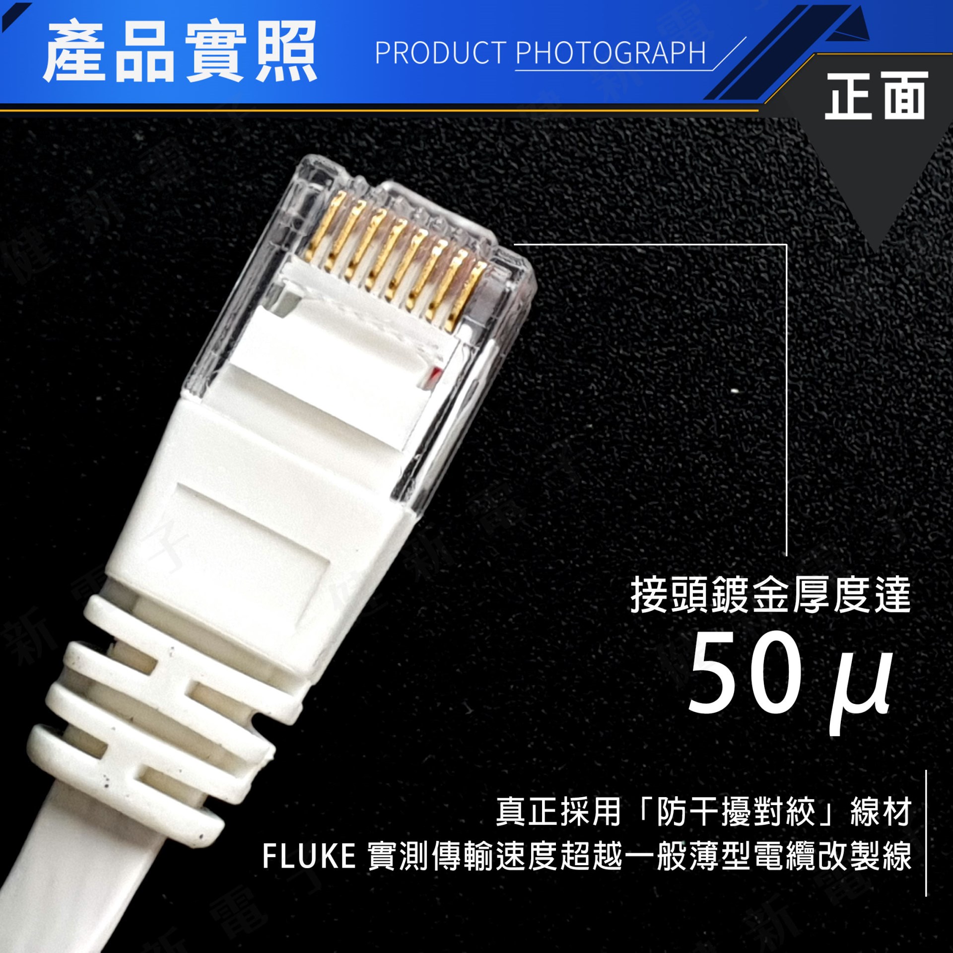 Twinnet Cat.6扁平網路線 1.2.3.5米 附測試報告