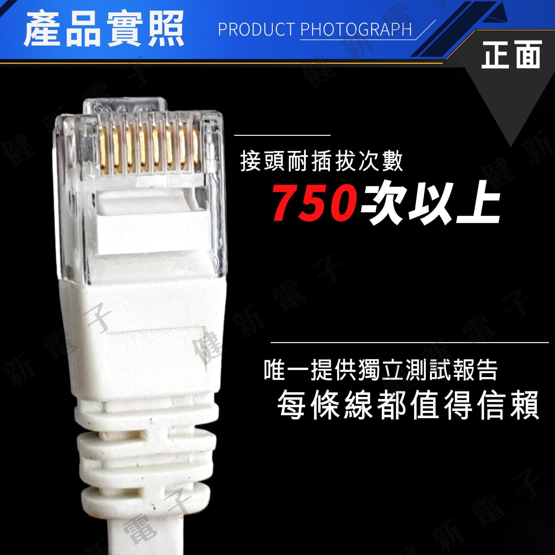 Twinnet Cat.6扁平網路線 1.2.3.5米 附測試報告