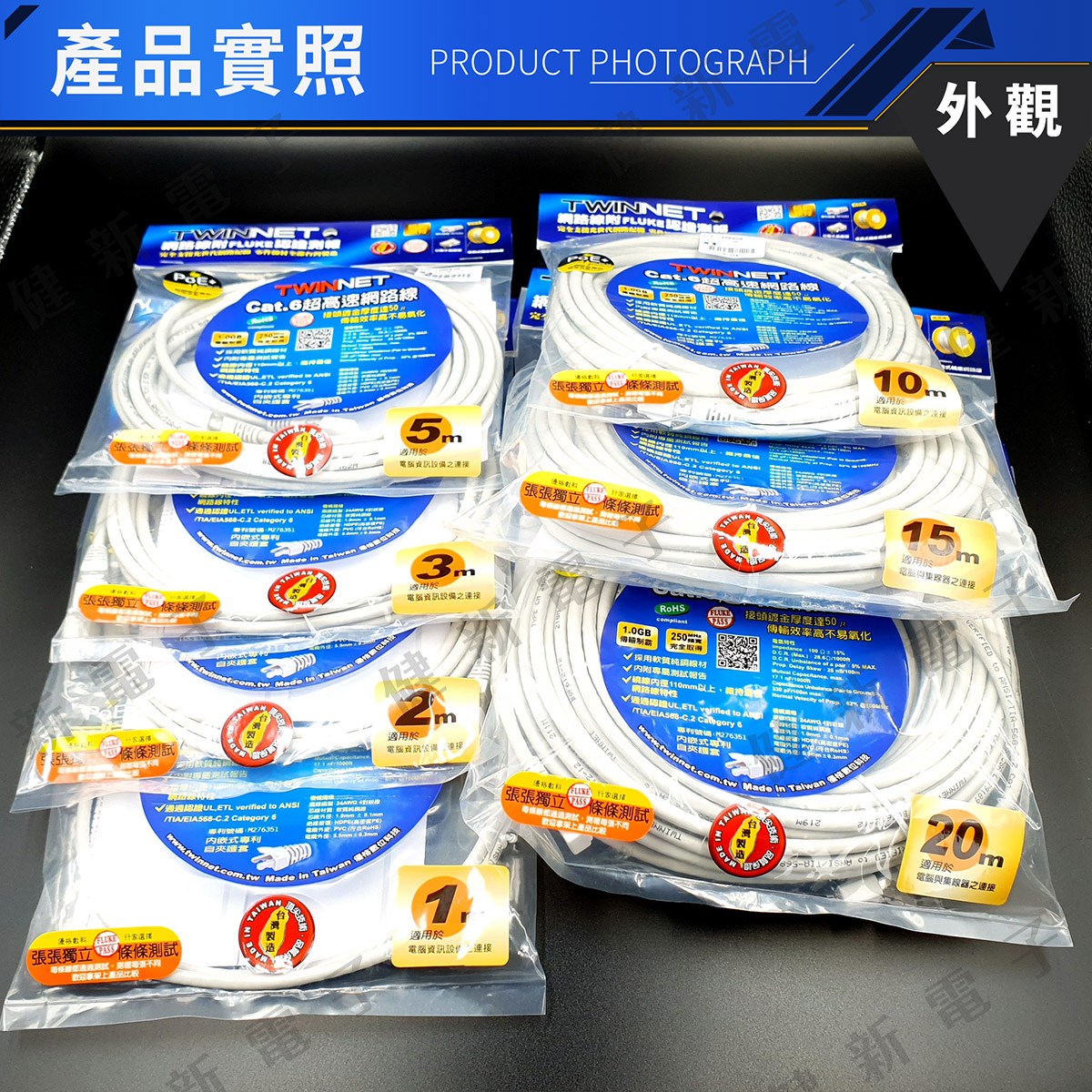 TWINNET Cat.6 高速網路線 1米~20米  附測試報告 台灣製造