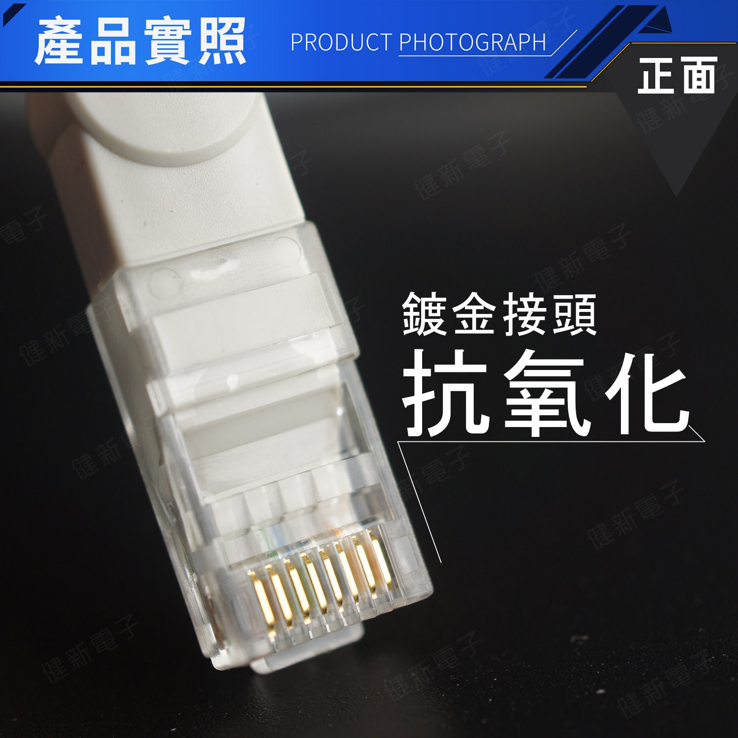 PRO-BEST網路線CAT.6 1米~30米 含接頭 鍍金