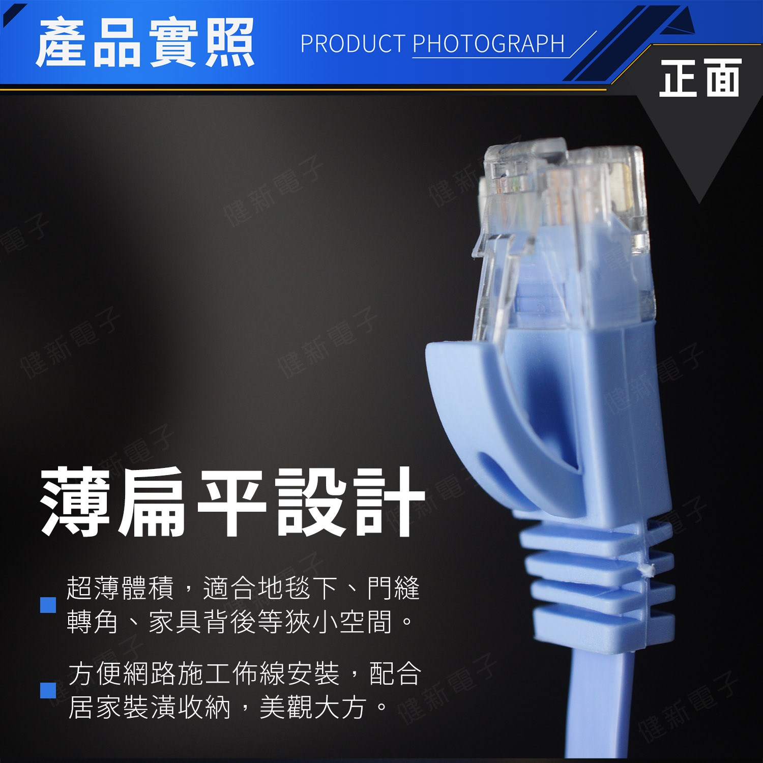SCE CAT.6 扁平高速網路線 1米~30米