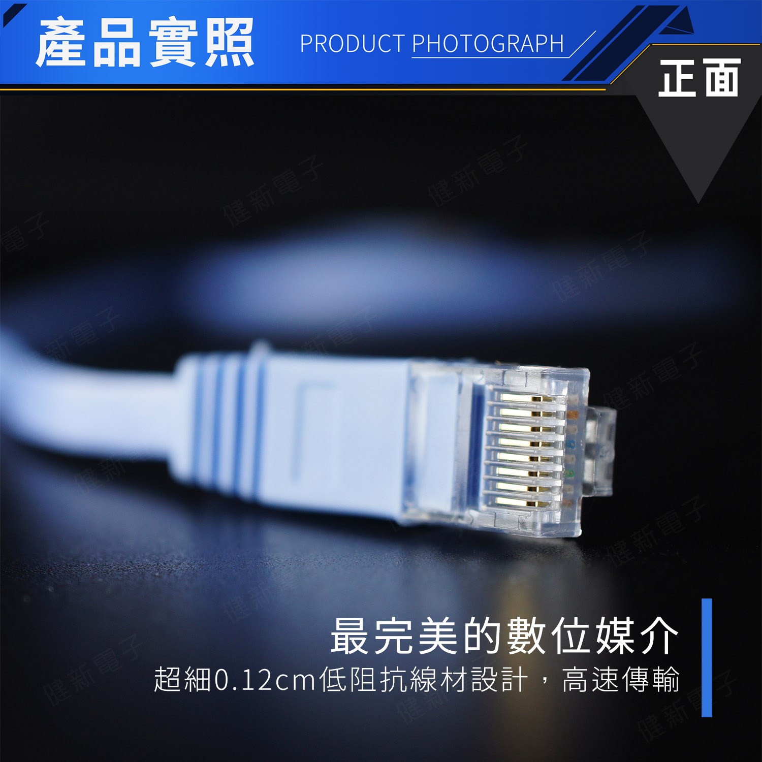 SCE CAT.6 扁平高速網路線 1米~30米