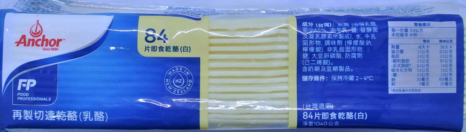 白起司片