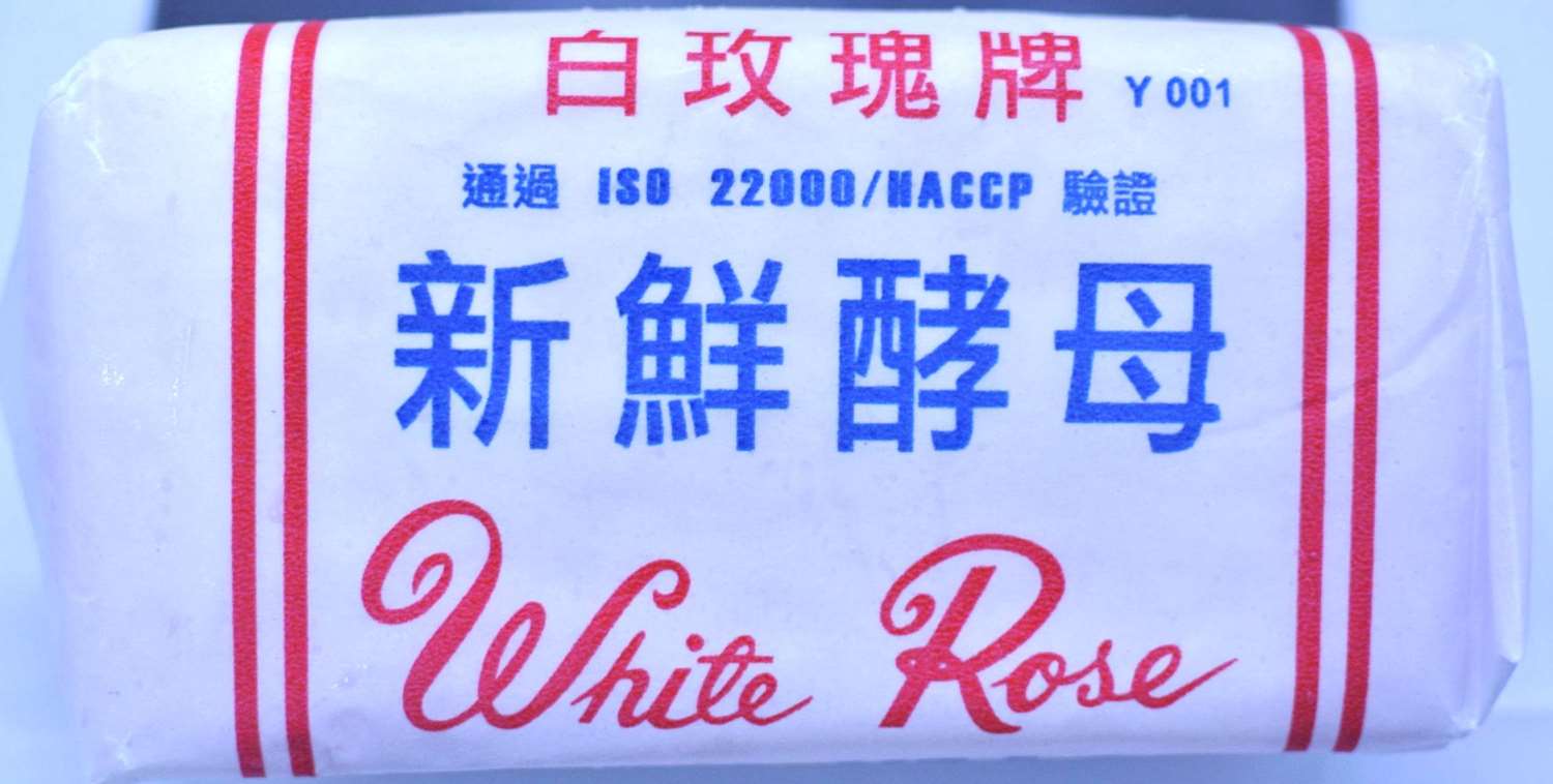 白玫瑰牌新鮮酵母(活酵母) 454g