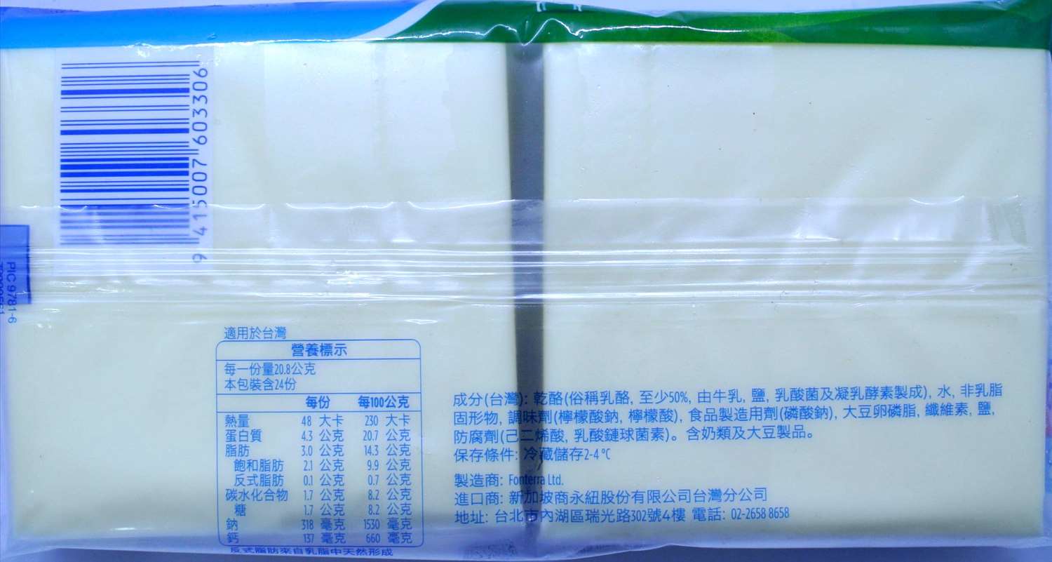 安佳較低脂乳酪 24片