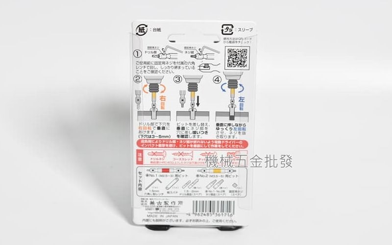  ANEX {兼古製作所} ANH-S1 電動用 失效斷螺絲 拆卸器 拆卸 拔取器 M5~M5 兩支組,電動工具