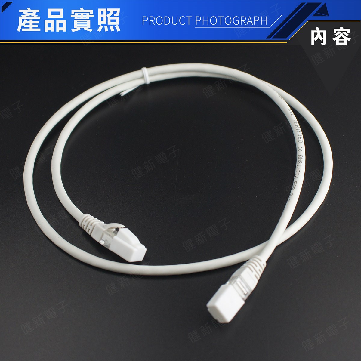 Twinnet CAT.5e 高速網路線 1米~30米 附測試報告