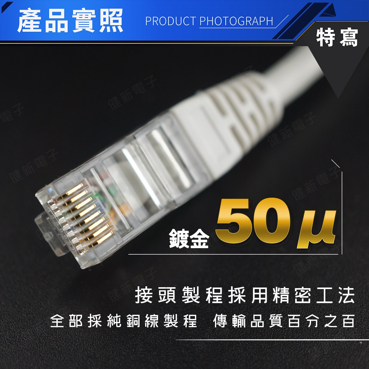 Twinnet CAT.5e 高速網路線 1米~30米 附測試報告