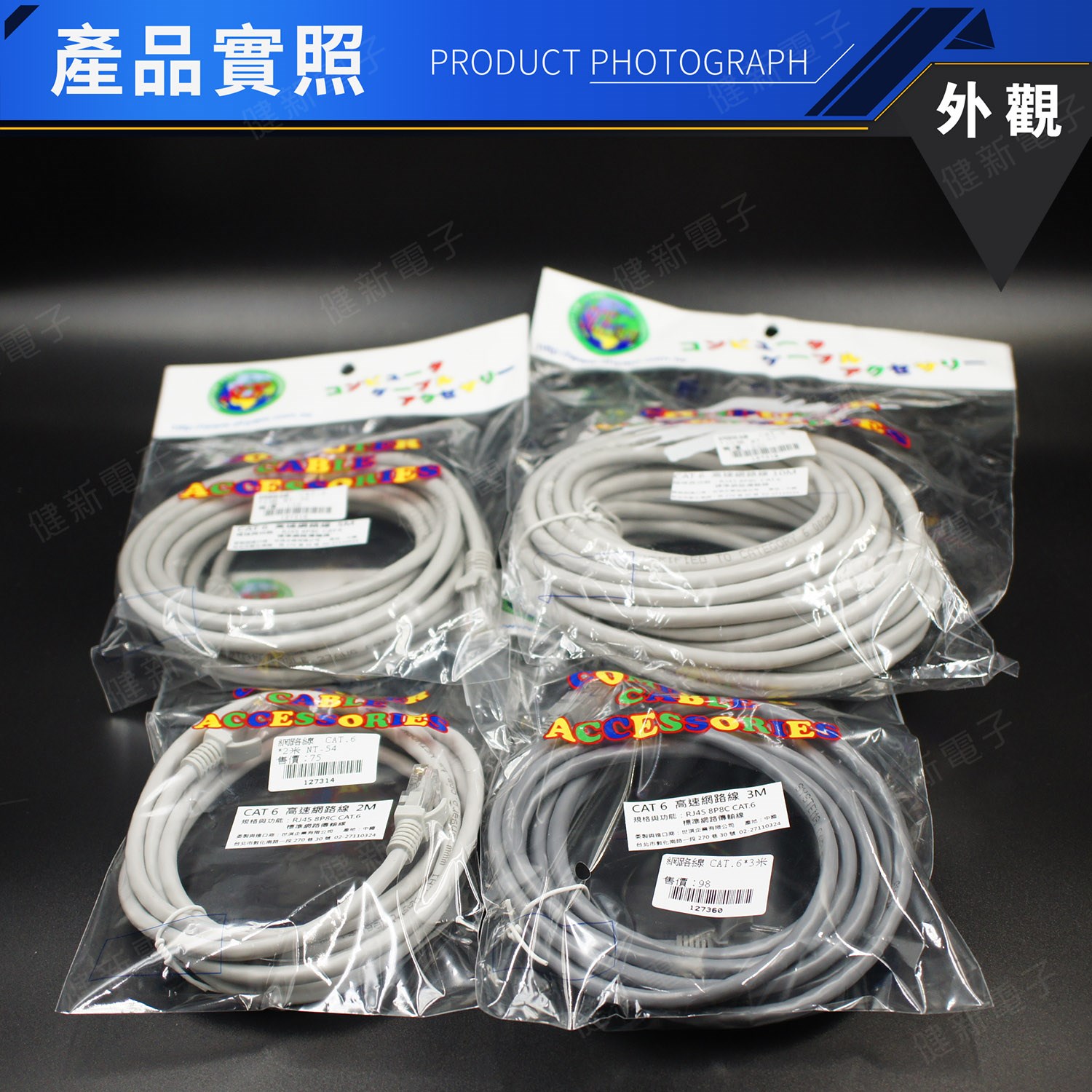 CAT6 高速網路線  10Gbps  2米~10米