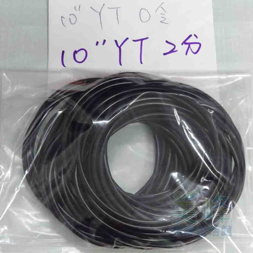 10英吋YT 2分 濾杯/濾殼專用 O環 O令 墊圈 膠圈 Oring，一條40元