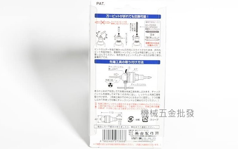 ANEX {兼古製作所} AKL-280E 電鑽夾頭 替換式接桿轉接夾頭 快脫是起子頭接桿,電動工具
