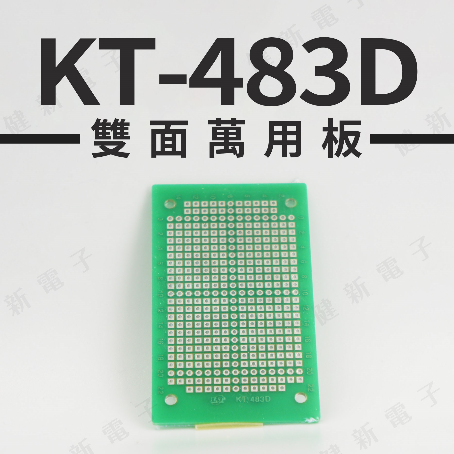 KT-483D 雙面萬用板 78x46mm