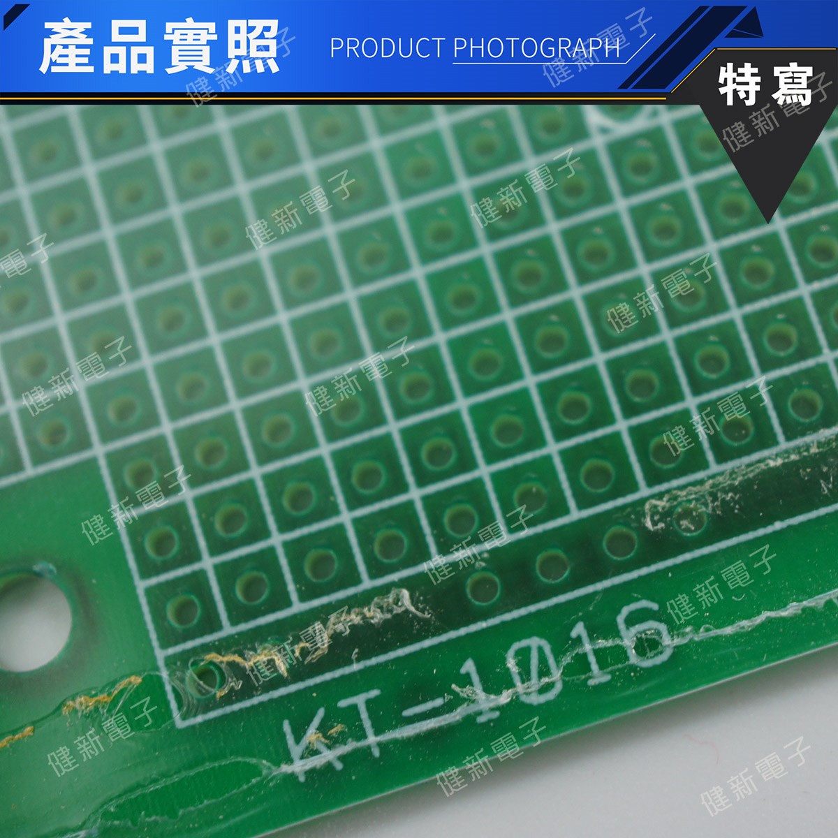 KT-1016 單面萬用板  鍍錫  161mmX100mm