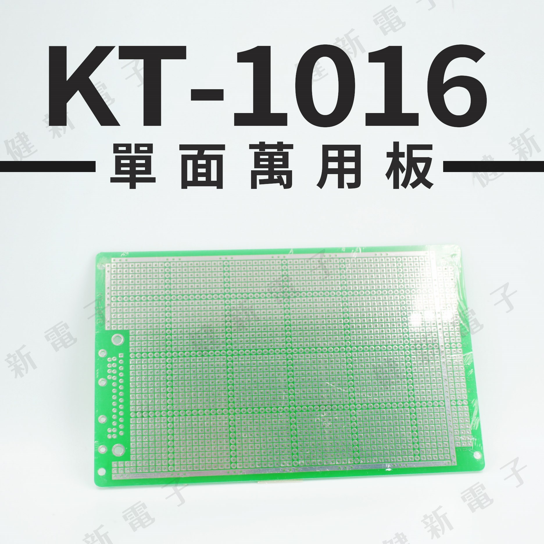 KT-1016 單面萬用板  鍍錫  161mmX100mm