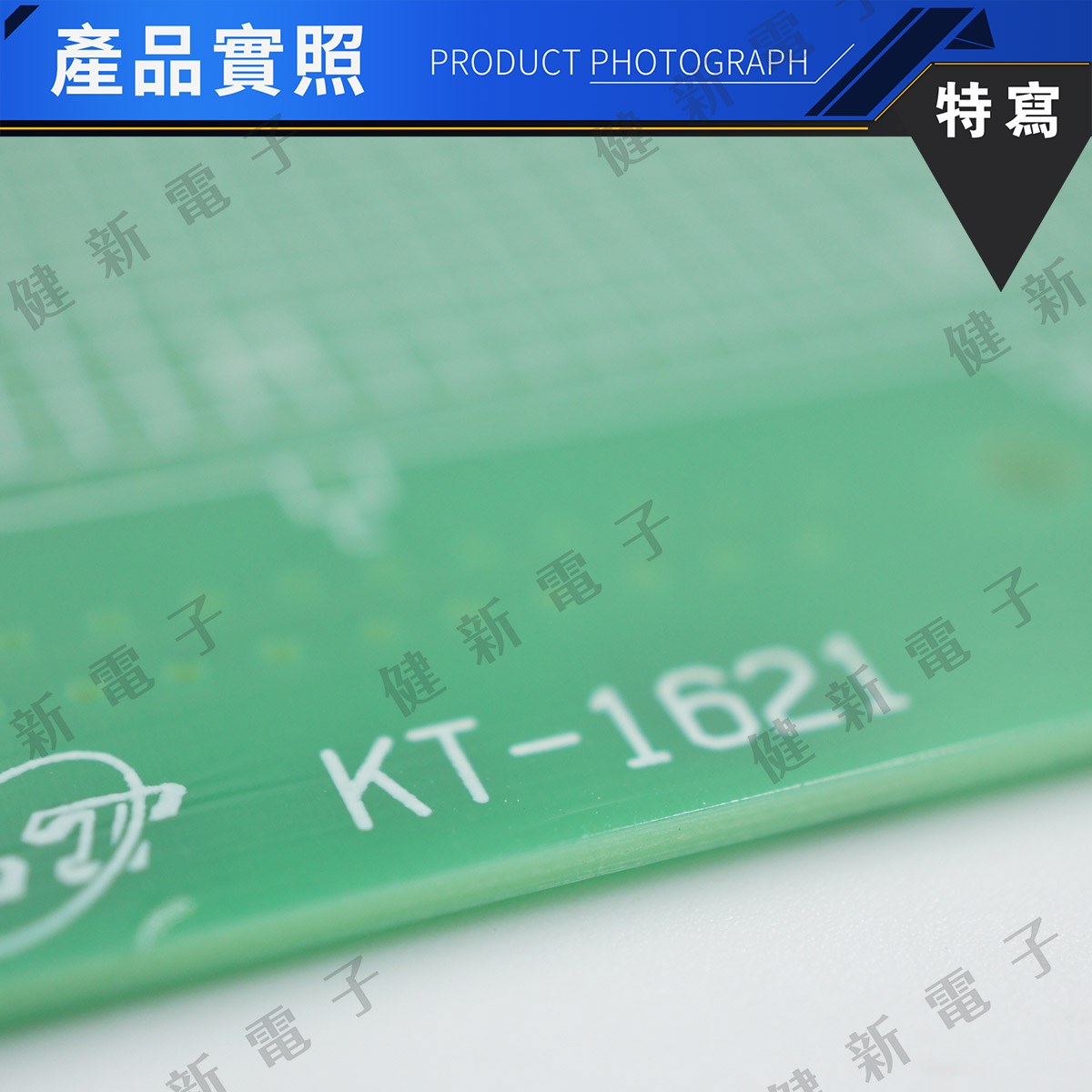 KT-1621 單面萬用板 220x160mm
