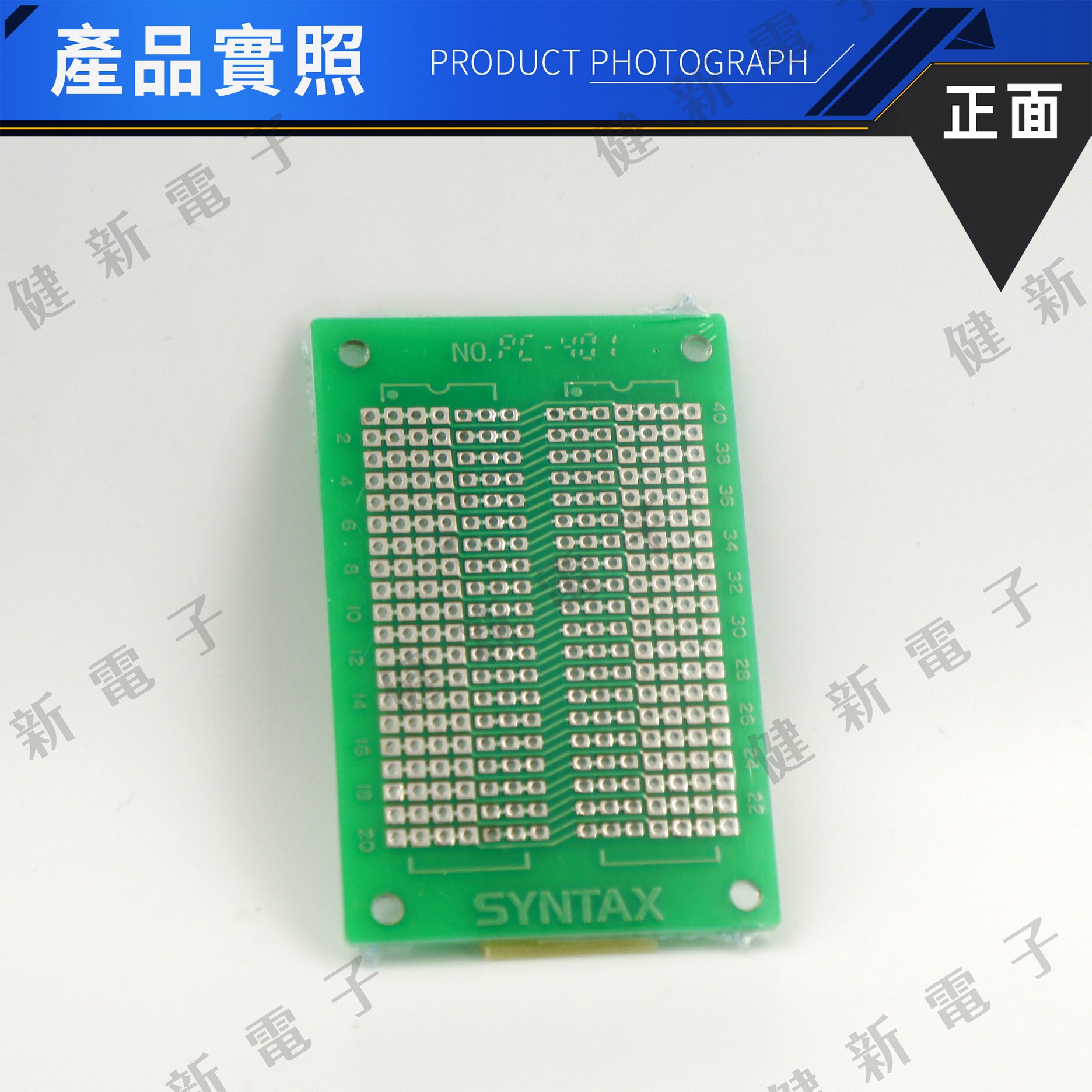 PC-401 SYNTAX 71x46mm 玻璃纖維萬用板