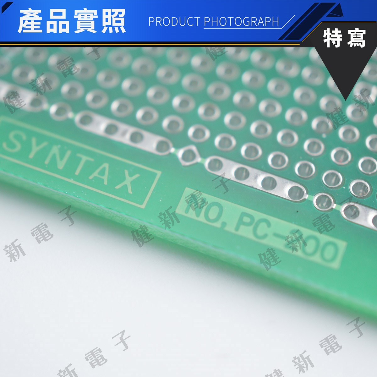 PC-200 SYNTAX 103x60mm 雙面纖維鍍錫萬用板