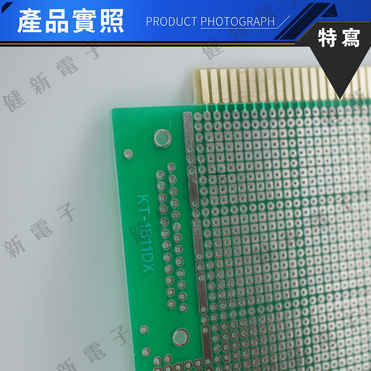 KT-1811DX 單面 玻璃纖維萬用板 110x205mm