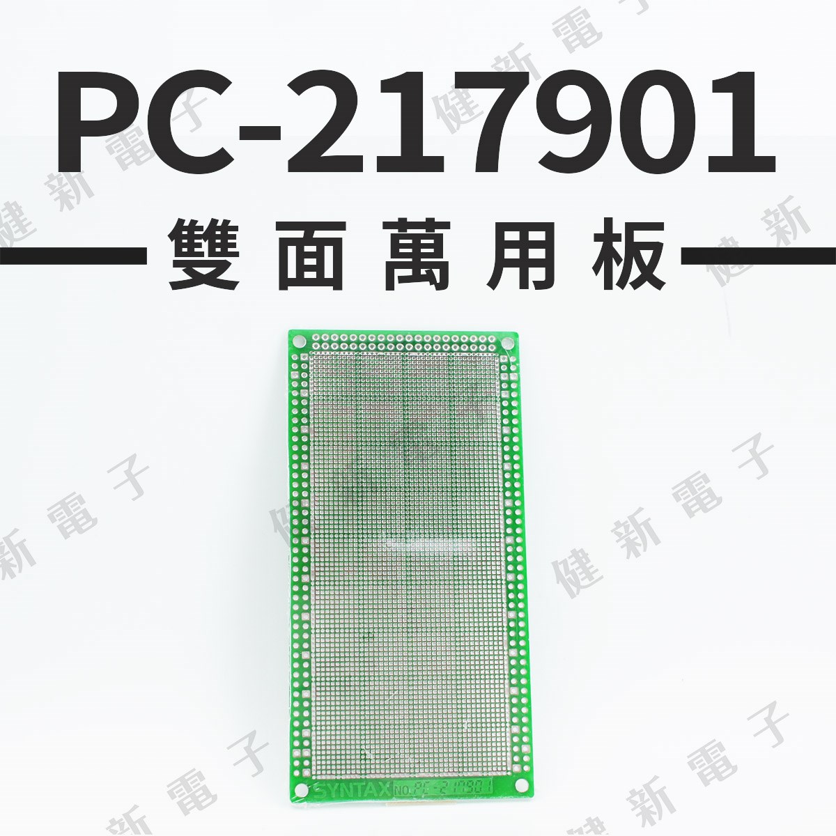 PC217901 AT介面實驗板 64x127mm