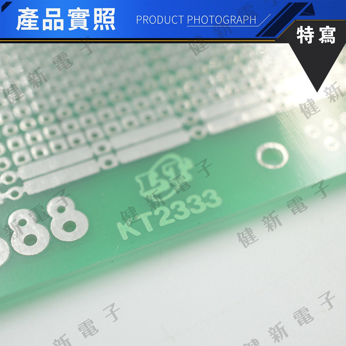 KT-2333 單面萬用板 330 x 242 mm