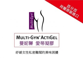 Multi-Gyn ActiGel 曼妮馨 愛蒂凝膠