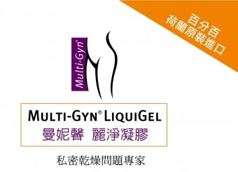 Multi-Gyn LiquiGel 曼妮馨 麗淨凝膠
