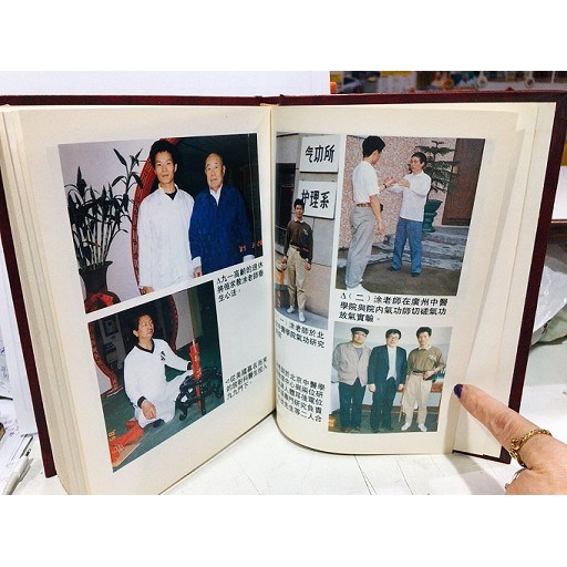 天女仙術書