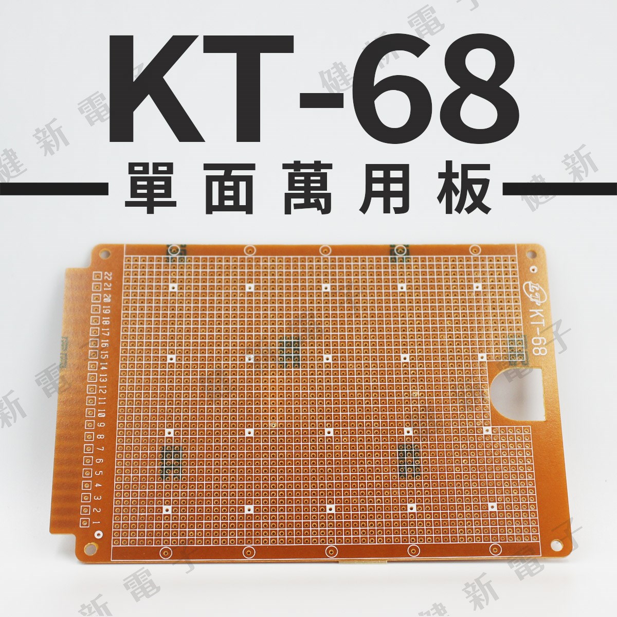 KT-68 單面電木萬用板 109x162mm