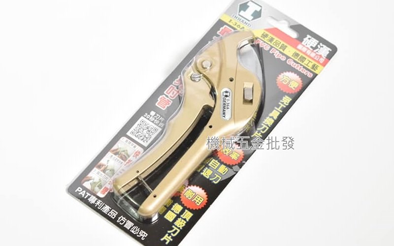INHAND {硬漢} I-36A 多用途 平刀水管剪 自動退刀 免工具換刀 可剪1吋PVC塑膠管,手工具