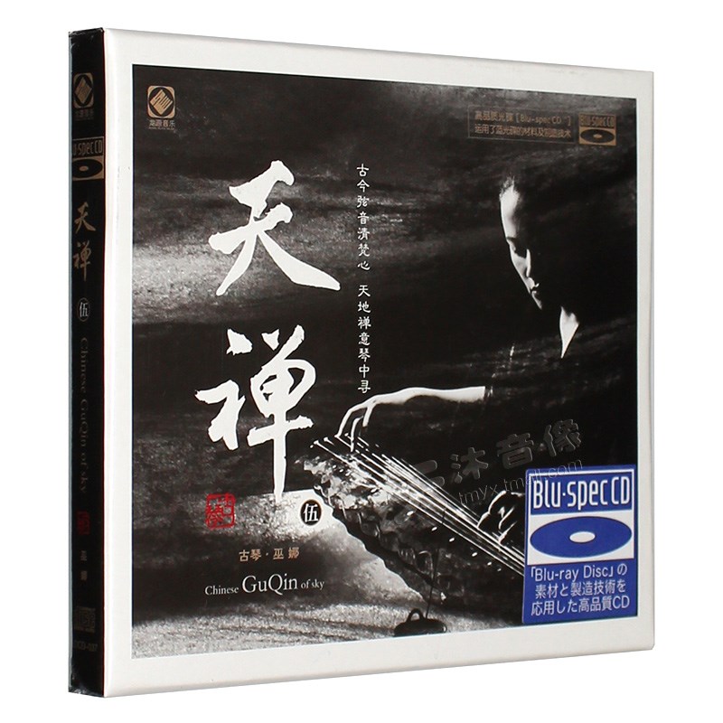 巫娜 - 天禪 伍 【Blu-spec CD】