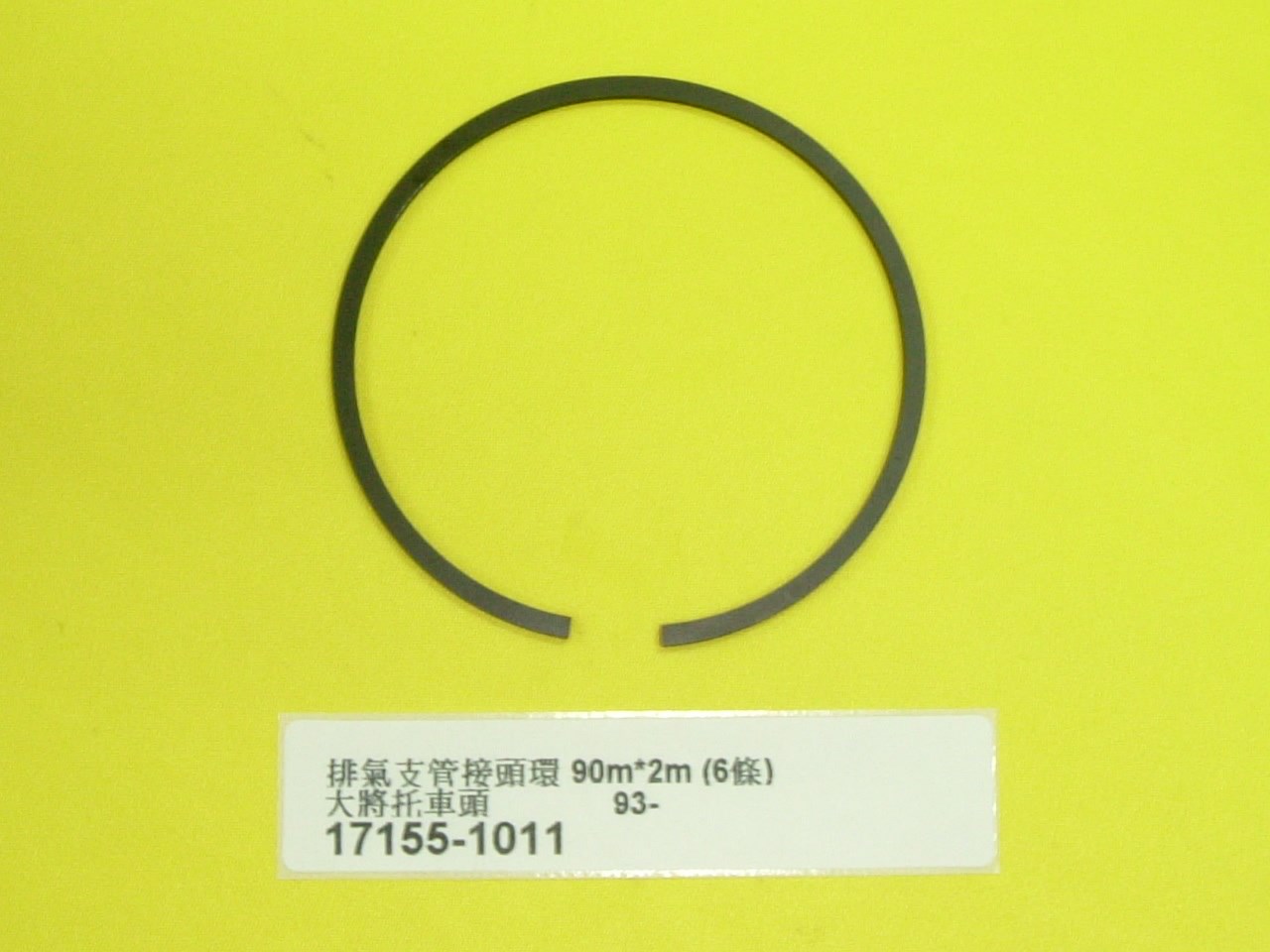 17155-1011