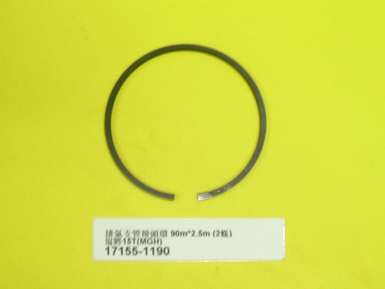 17155-1190