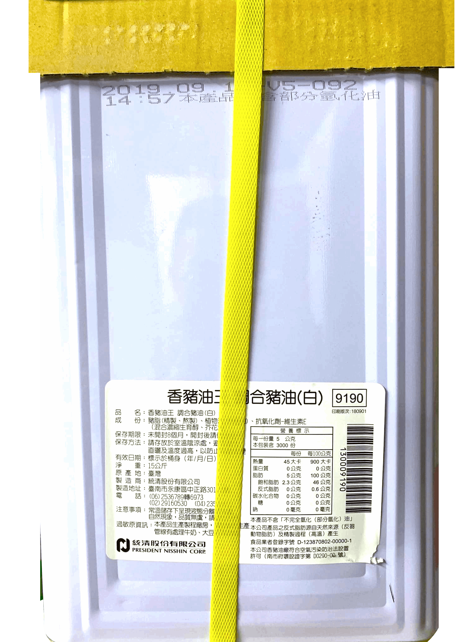 香豬油王 調合豬油(白)15kg