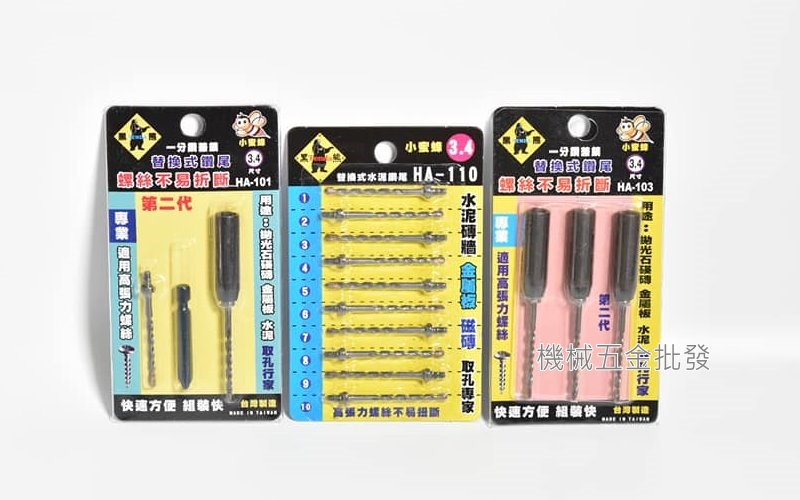 Tenda {黑熊牌} 一分鑽兼鎖  1/8"(3.2mm / 3.4mm)小蜜蜂替換式鑽尾 萬用水泥鑽系列 ,手工具