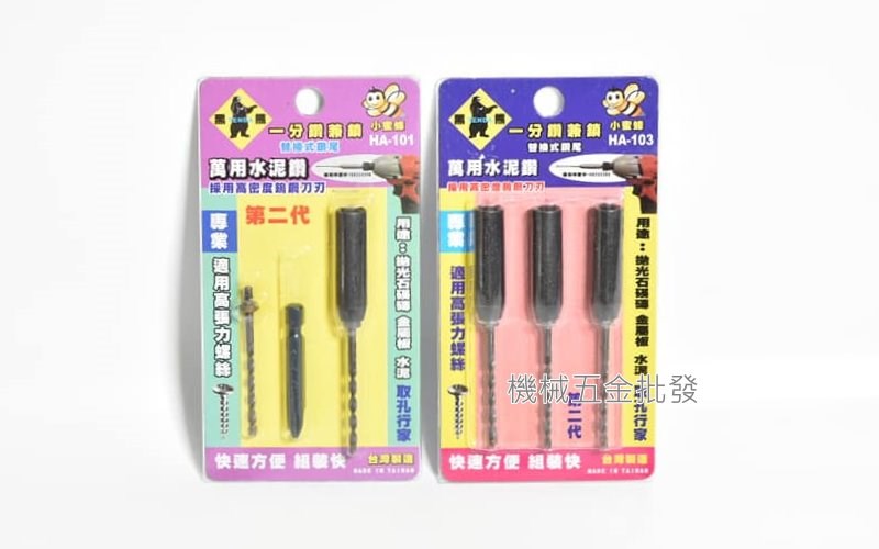 Tenda {黑熊牌} 一分鑽兼鎖  1/8"(3.2mm / 3.4mm)小蜜蜂替換式鑽尾 萬用水泥鑽系列 ,手工具